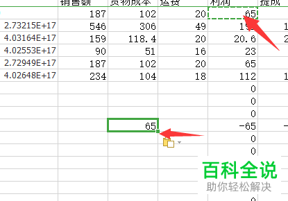 怎么只复制wps表格内的数值而不复制公式