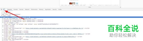 怎么在电脑中更改网页的样式为手机样式