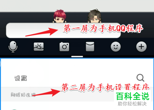 怎么在魅族手机中设置多屛多任务