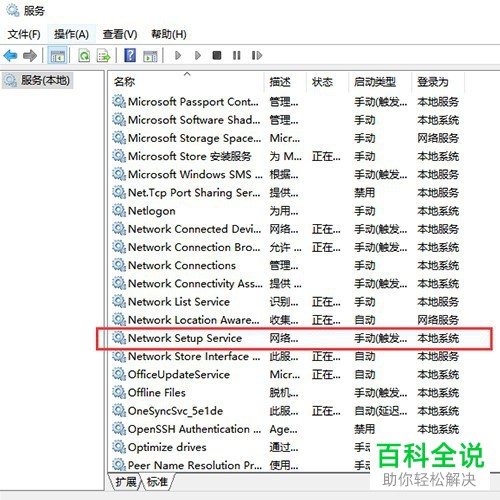怎么在win10系统的电脑中更改适配器设置没有wlan
