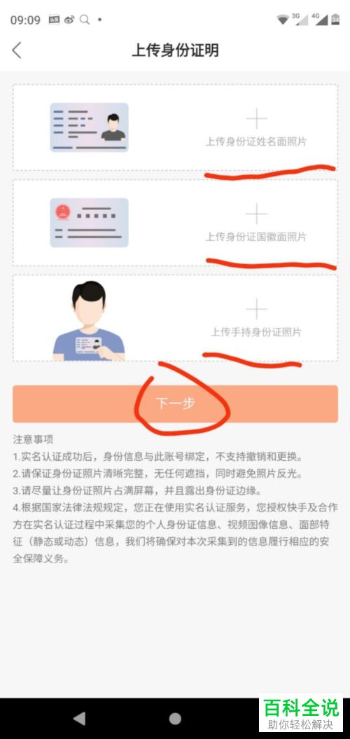 怎么在快手上面开店卖东西