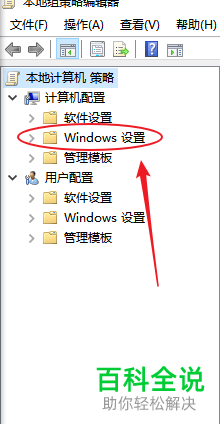 怎么在win10电脑上给配置文件单一进程添加用户或组