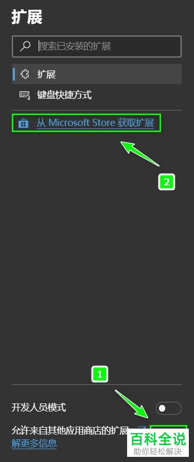 怎么在使用浏览器搜索时设置将广告屏蔽