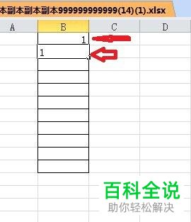 怎么在Excel表格中设置禁止录入重复值