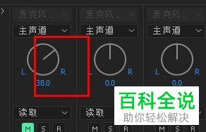 怎么在Pr设置音频声道