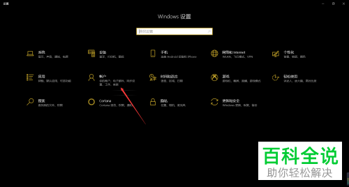 怎么重设WiN10系统电脑中的Microsoft账户密码