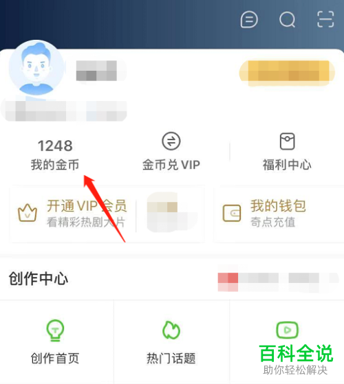 怎么在爱奇艺极速版中快速获取金币