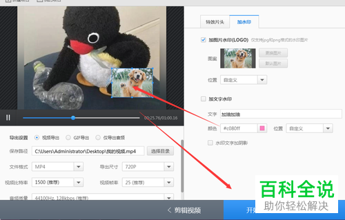 怎么在快剪辑软件中制作电子相册