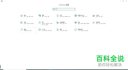 怎么在Win10中使用扩展屏幕实现多屏