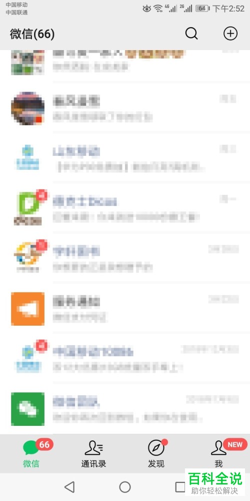 怎么在微信中将好友设置为黑名单或者移除黑名单？