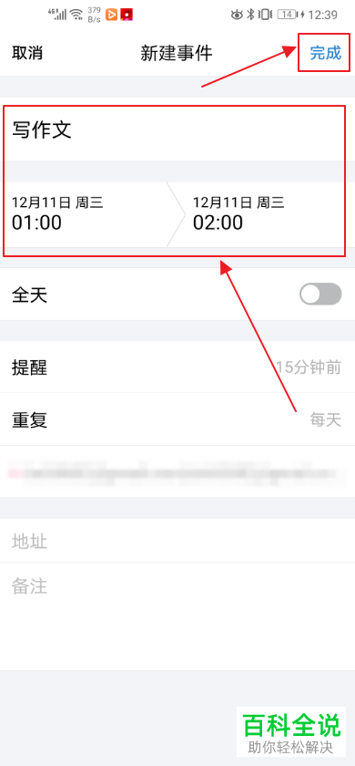 怎么在QQ邮箱的日历中添加新事件