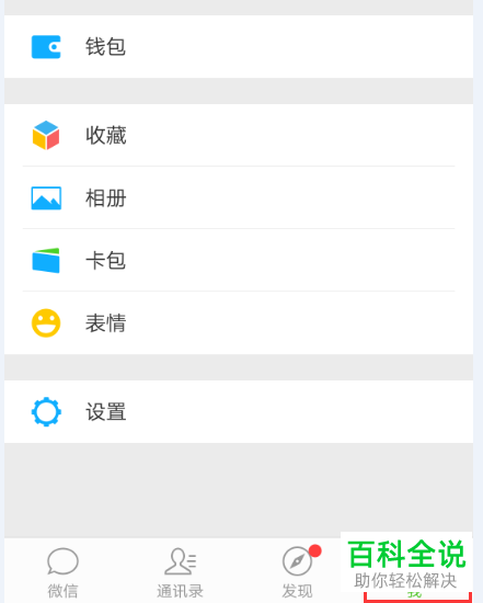 怎么在微信朋友圈发布长视频动态