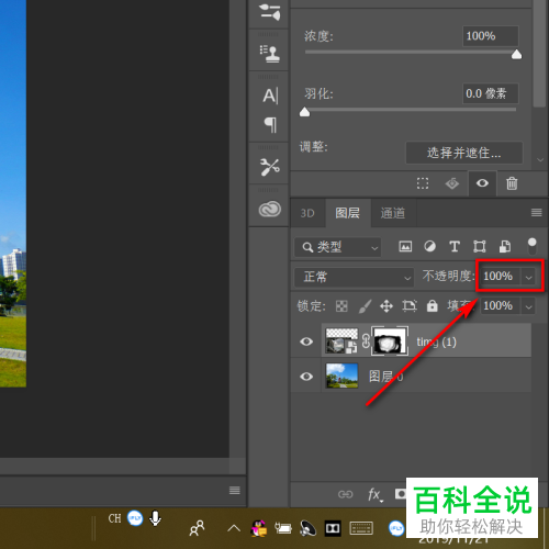 怎么在PS软件中给图片制作双重曝光效果