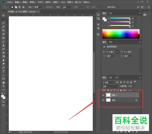 怎么在电脑ps2018软件内完成对图片色块的填充