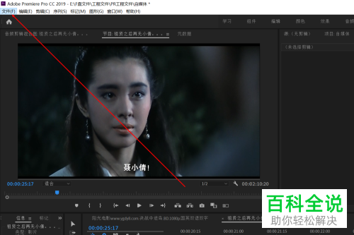 怎么在PR软件中制作电影帷幕拉开的视频效果