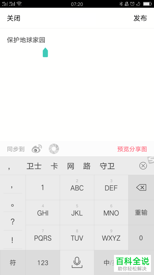 怎么在淘票票中对看过电影评分？