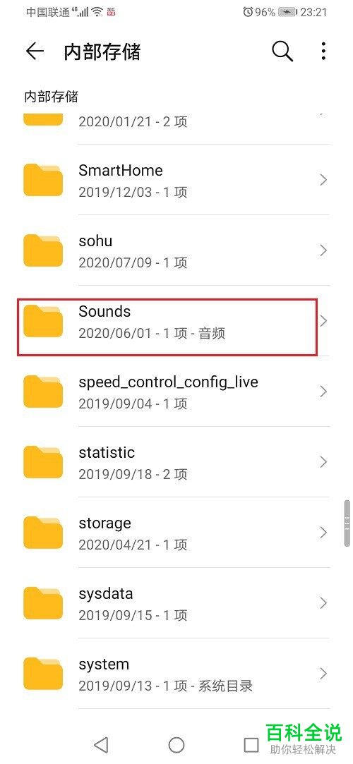怎么找到华为手机通话录音文件