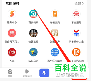 怎么注销手机百度浏览器的账号信息
