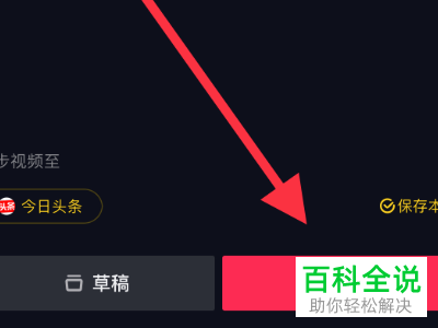 怎么在抖音APP中拍摄智力减50的视频