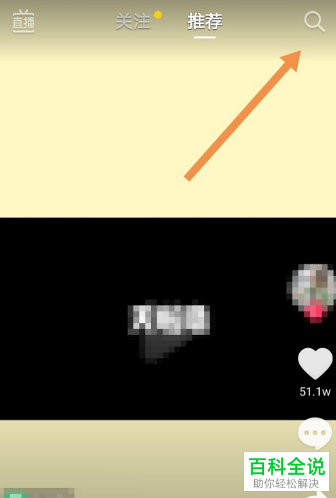 怎么在手机版抖音中获取皇冠头像挂件