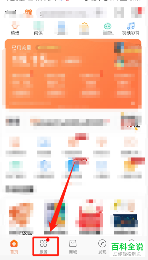 怎么在联通手机营业厅中查看详细通话记录