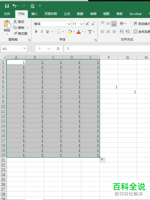 怎么在Excel文档单元格中批量填充相同内容