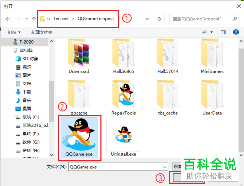 怎么在win10电脑中自定义程序的图形性能首选项