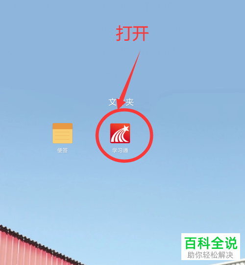 怎么在学习通中设置开启微信提醒