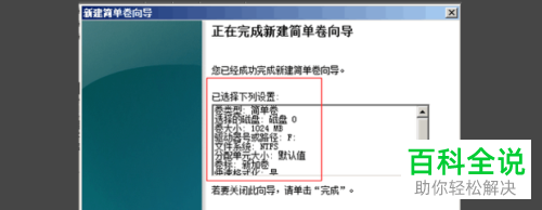 怎么在电脑中创建新分区