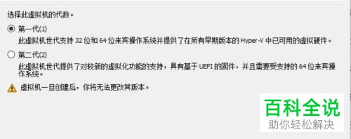 怎么在win10创建并安装虚拟机