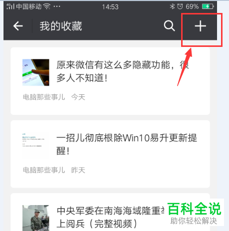 怎么在微信朋友圈发布长视频动态