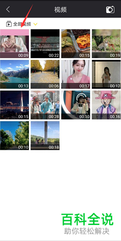 怎么在视频中添加贴纸