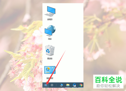 怎么在win10电脑上进行拨号上网