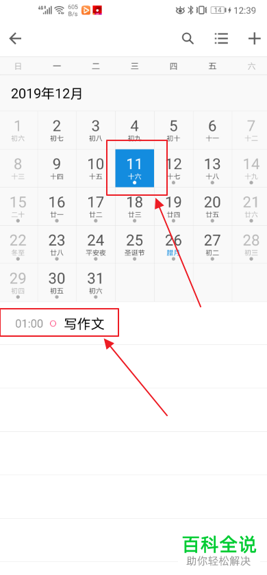 怎么在QQ邮箱的日历中添加新事件