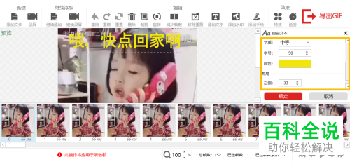 怎么在MP4视频文件中将文字添加