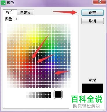 怎么在WPS表格中为单元格设置填充颜色？