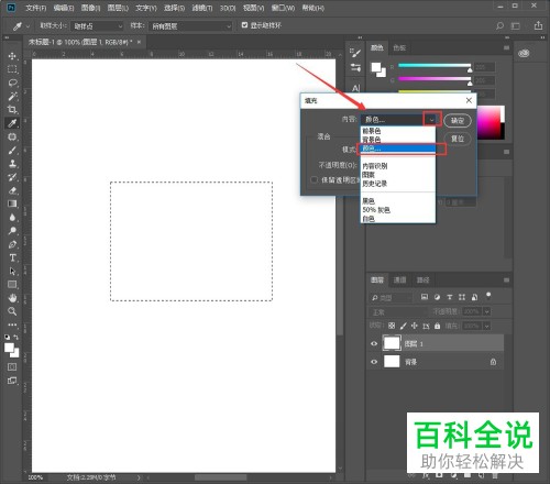 怎么在电脑ps2018软件内完成对图片色块的填充