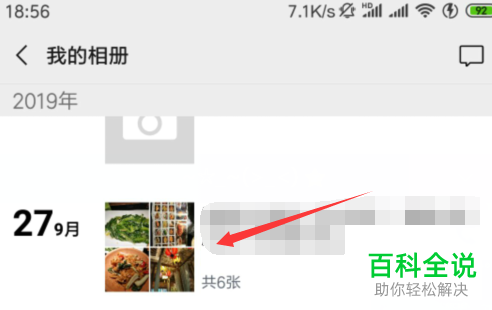 怎么在微信中快速加回已删除的好友