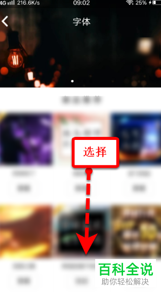 怎么装扮自己的QQ界面