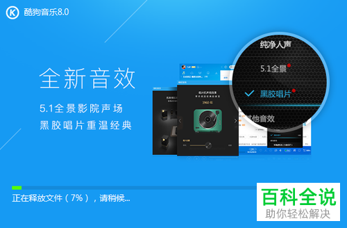 怎么在电脑中下载酷狗音乐