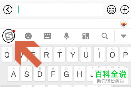 怎么在搜狗输入法上切换繁体字