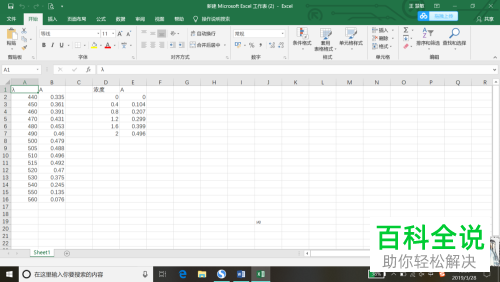 怎么在使用Excel作图时更改坐标去除表格线？