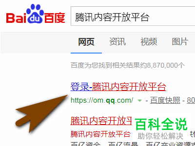 怎么在腾讯内容开放平台中查看收入明细