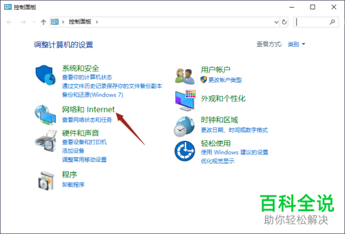 怎么在win10电脑设置忽略网页上指定的字体样式