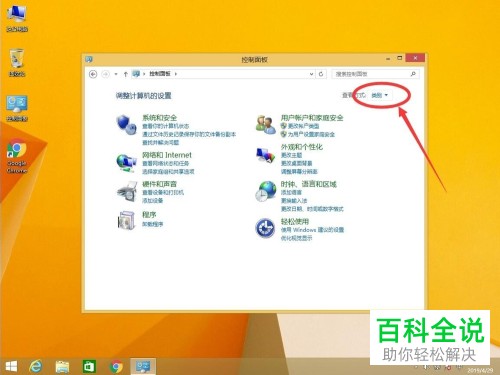 怎么在win8 系统中禁止特定指定软件程序联网？