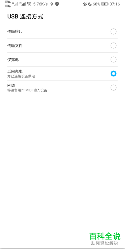 怎么在手机上查看u盘内容