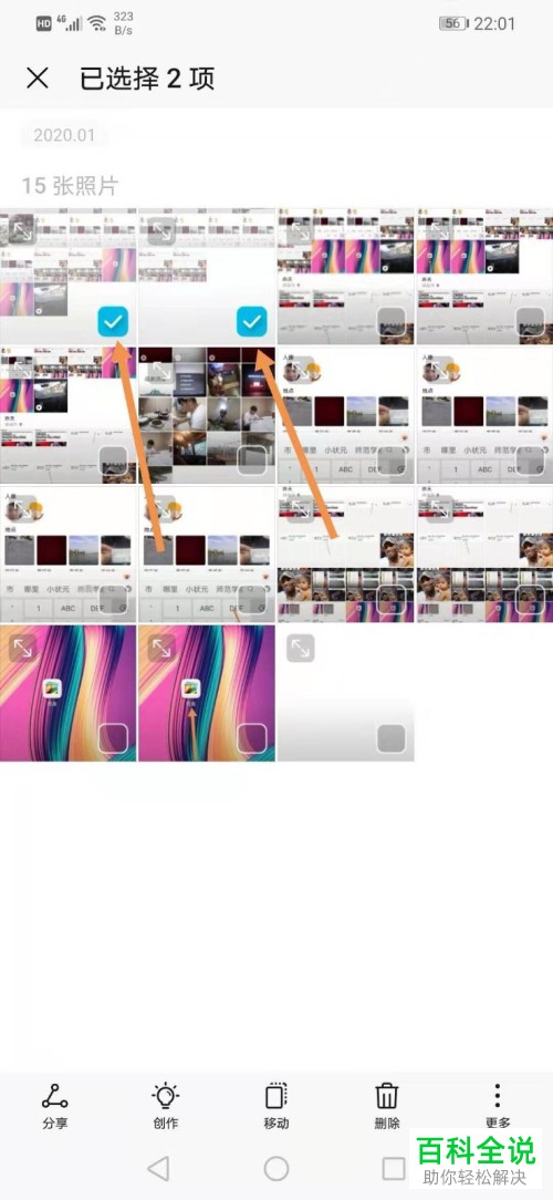 怎么在手机相册中使用语音搜图并分享