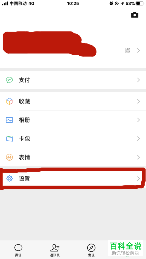 怎么在微信中清理缓存