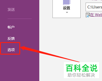 怎么在OneNote显示新页浮动按钮