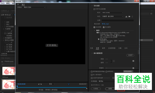 怎么在PR软件中设置像素运动模糊效果